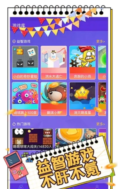 顽呗安卓版v1.0.6截图3