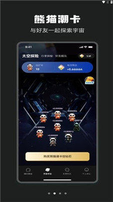 星潮宇宙v1.0.2截图2