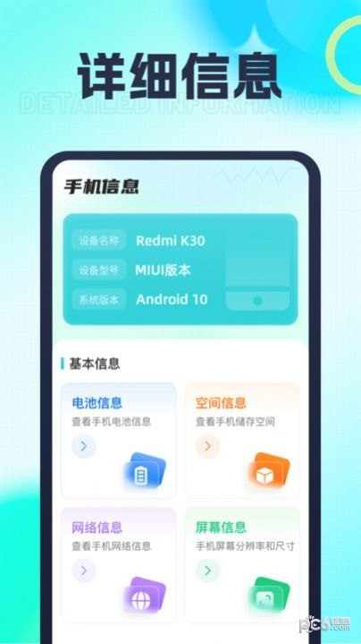 万能充电王安卓版v1.0.3截图2