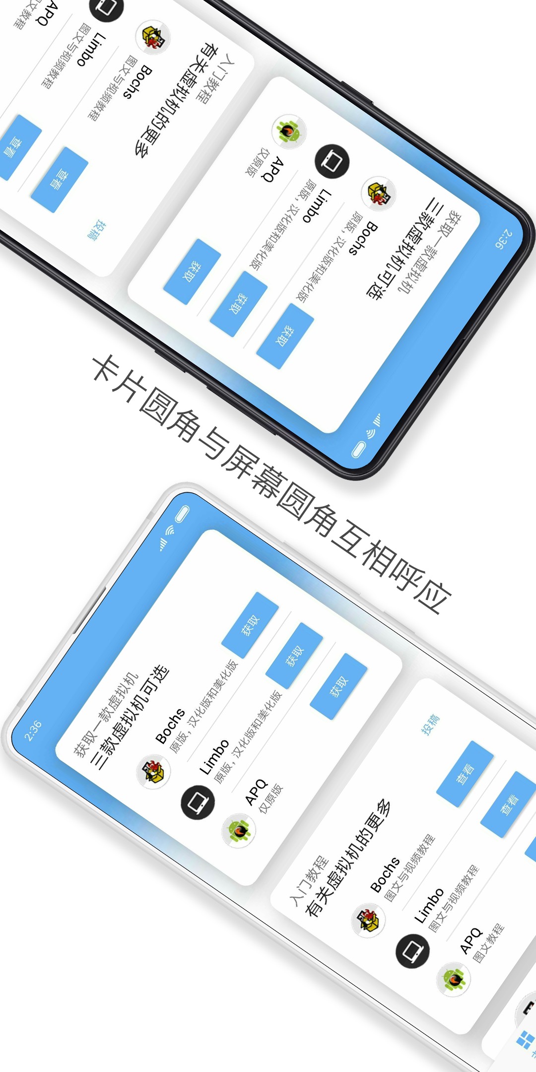 易卓虚拟机助手官网版v6.0.6截图2