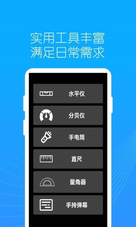 地罗指南针免费版v1.0.2截图2
