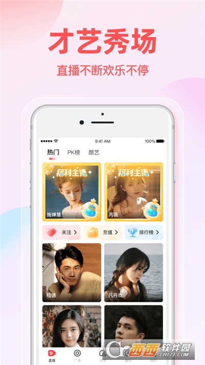 夜月直播v2.0.24.2截图5