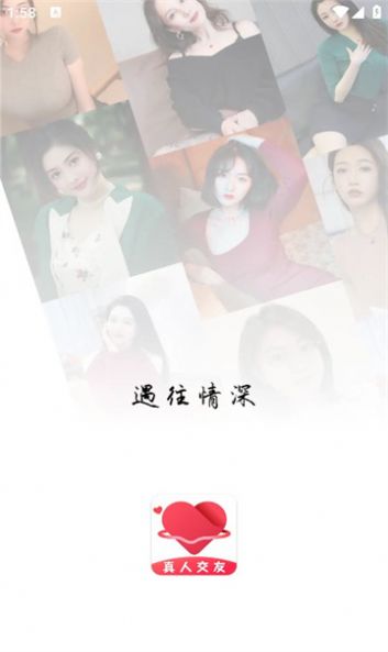 同城遇情v1.9截图3