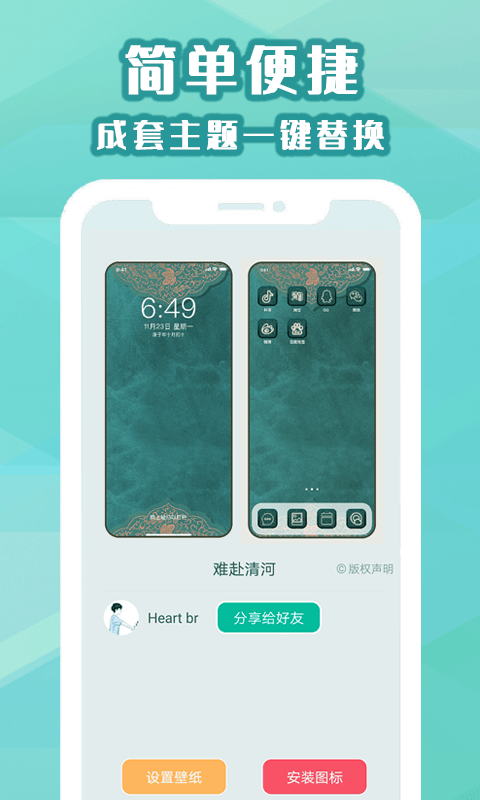 桌面小管家手机版v1.1.10截图2
