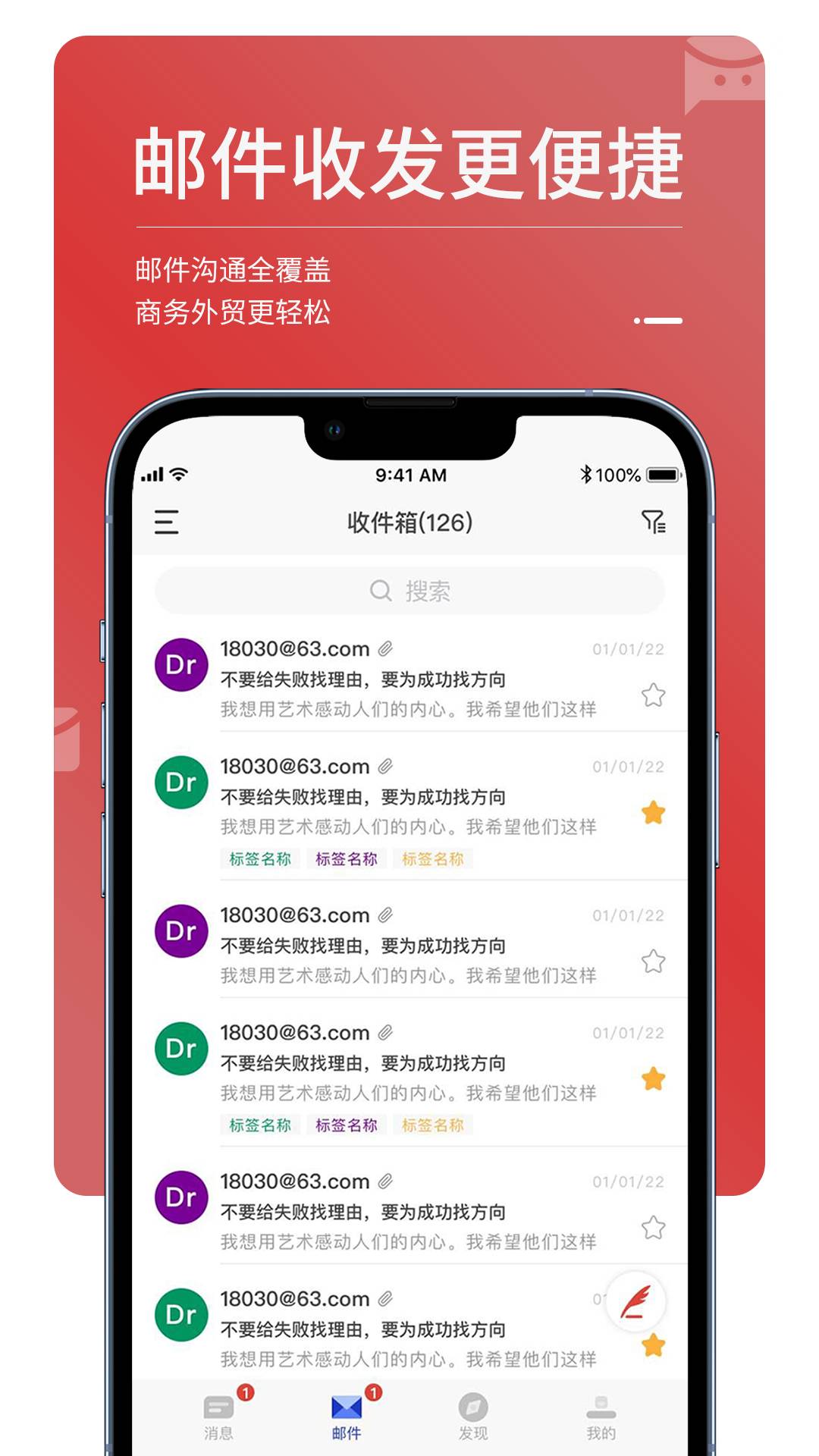 MailTalkv0.2.5截图1