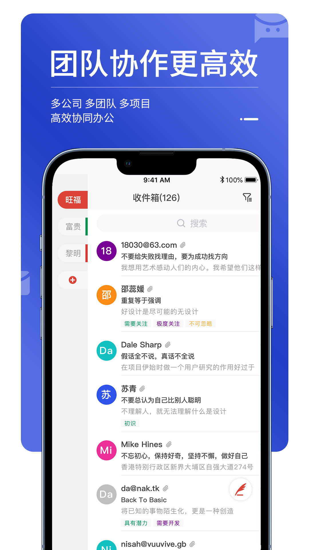 MailTalkv0.2.5截图3