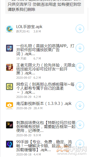蓝奏云软件安卓版v3.22.35截图1