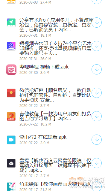 蓝奏云软件安卓版v3.22.35截图2