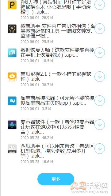 蓝奏云软件安卓版v3.22.35截图3