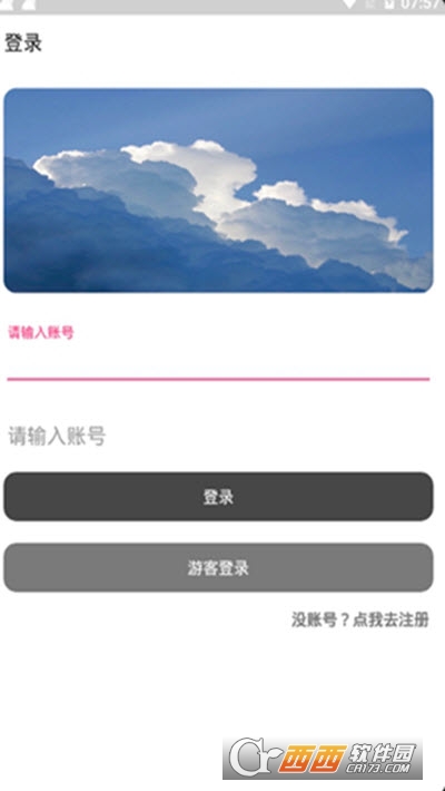 轩哥软件网盘v8.4截图1