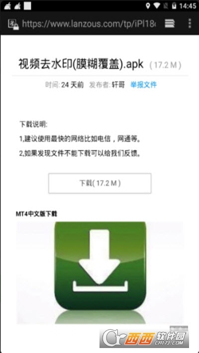 轩哥软件网盘v8.4截图2