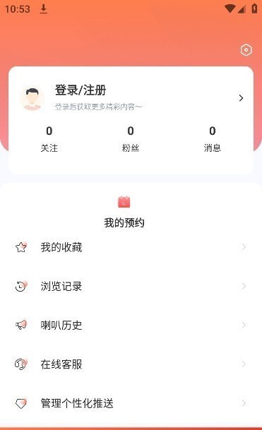 球坛体育免费版v1.9.1截图2
