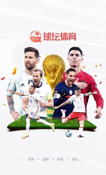 球坛体育免费版v1.9.1截图5