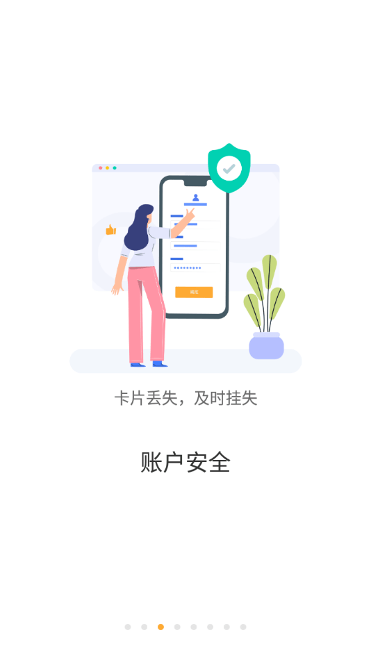 慧新e校v1.0.55截图3