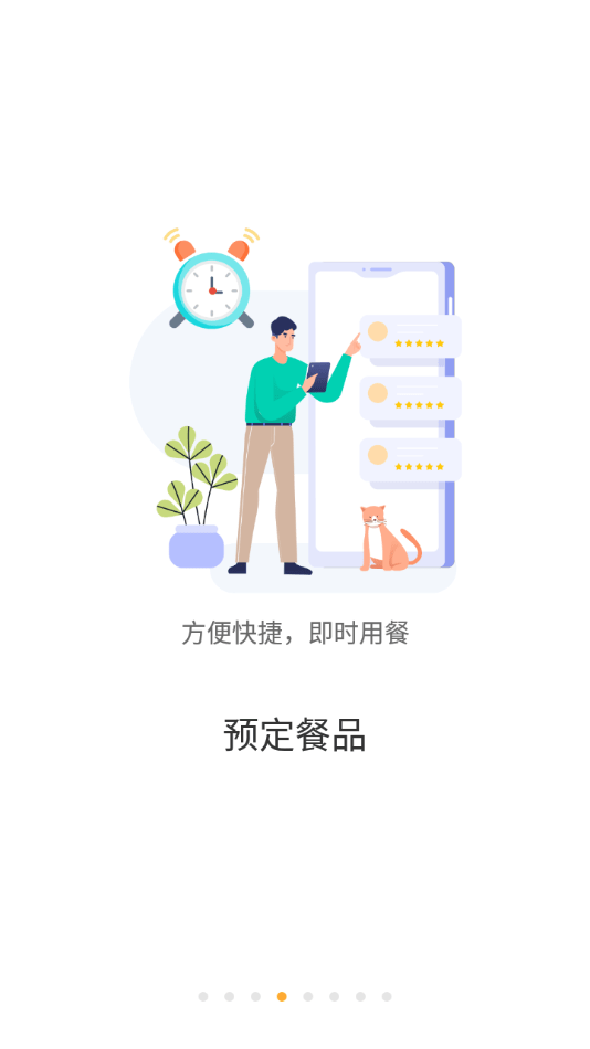 慧新e校v1.0.55截图4