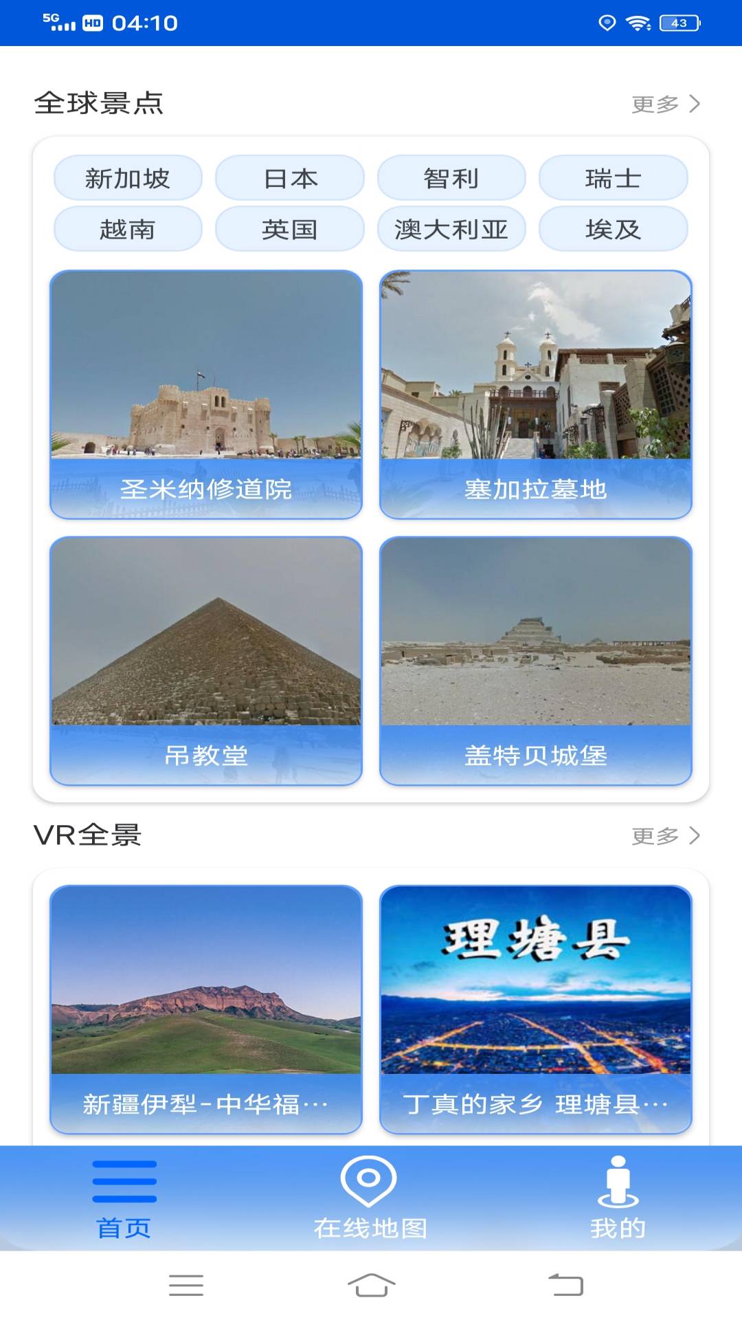 VR高清街景地图手机版v4截图3