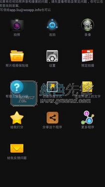 高级间谍相机安卓版vV2.4截图1