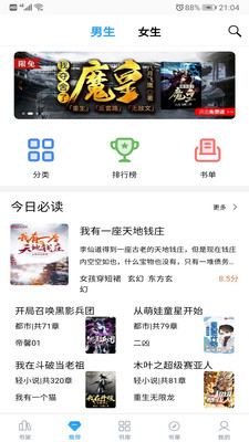 笔趣搜书v3.5.13截图2
