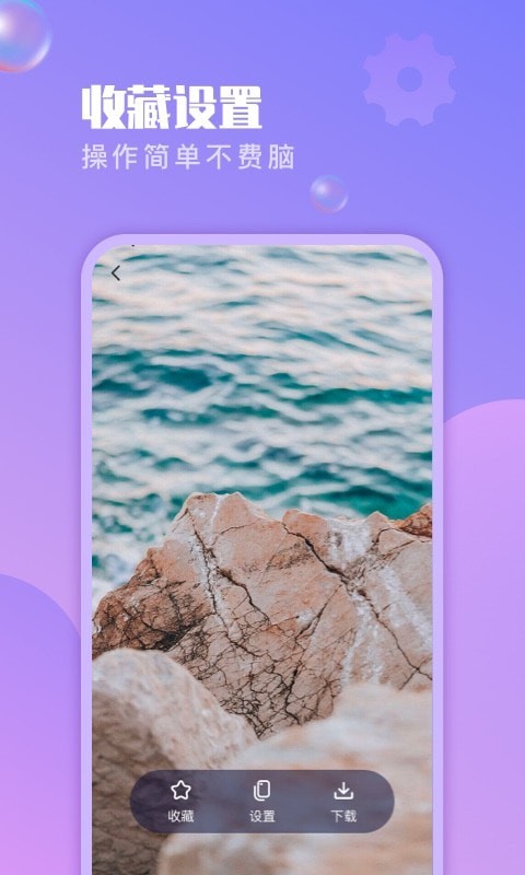 懒人壁纸手机版v1.0.5截图4