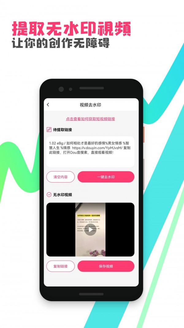 粉多多免费版v1.0.4截图2