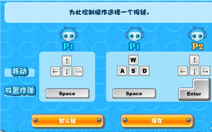 Q泡泡堂免费版v1.81截图3