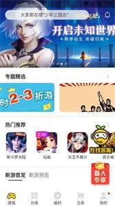 桃子安卓版v1.0.4截图2