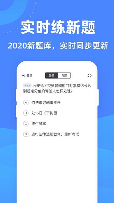 驾考学堂v1.1.5截图2