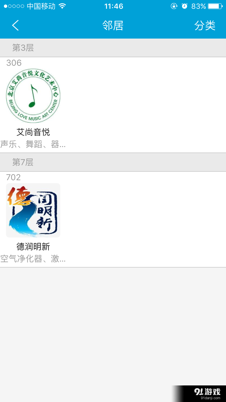 智慧铸诚v1.8截图5