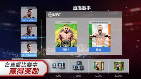 UFCv1.53截图1