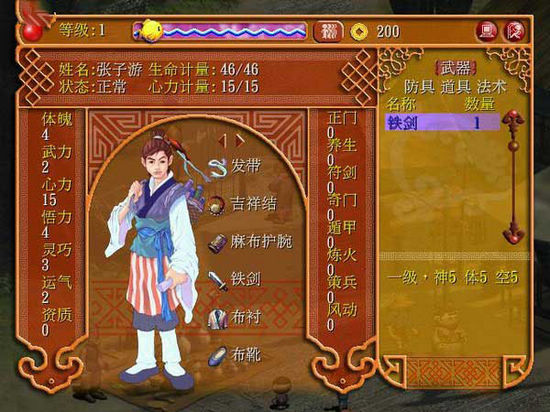 天地传说之鱼美人免费版v1.80截图2