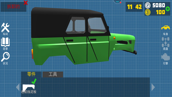 车神官网版v1.47截图2