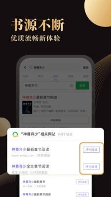休尚小说v1.4.4截图1