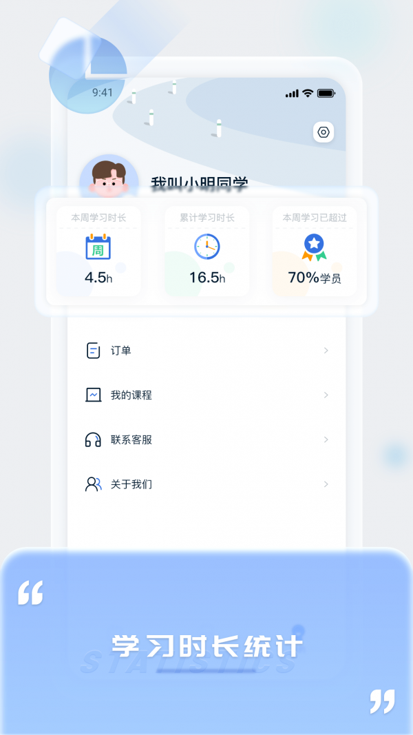 爱上好课堂安卓版v1.5.4截图2