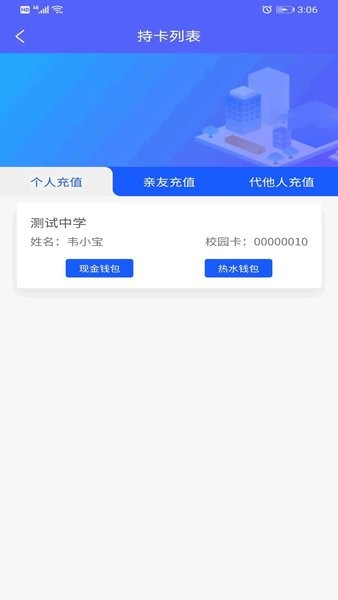 智初小达v1.0.12截图2