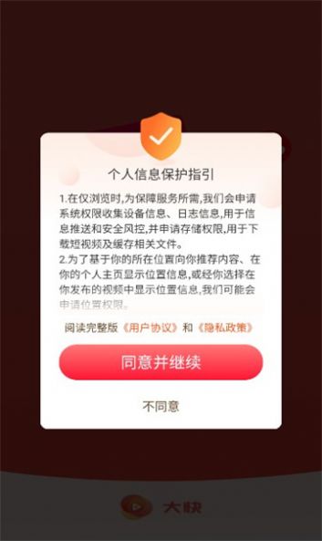 大快视频v1.8.7截图1