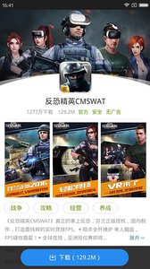 百度VR官网版v2.4.4截图2