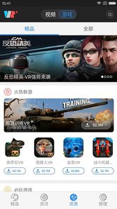 百度VR官网版v2.4.4截图3