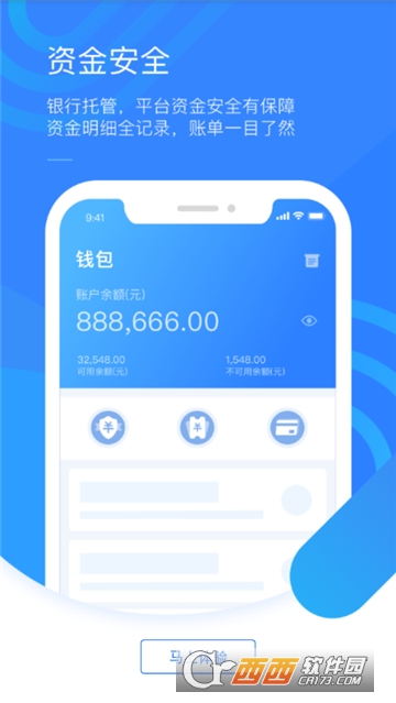 好司机官网版v3.7.7截图2