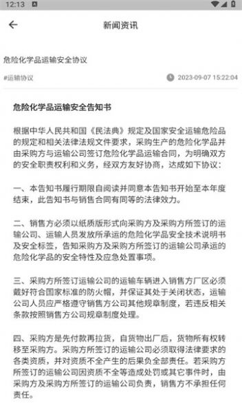 胜星云商手机版v1.1.4截图3