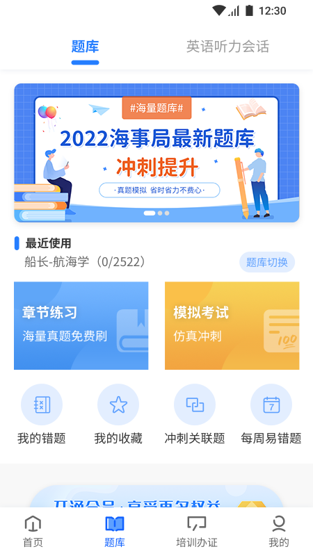 船掌柜v2.0.3截图1