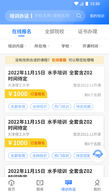 船掌柜v2.0.3截图2