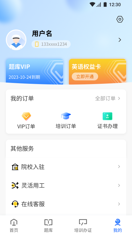船掌柜v2.0.3截图4