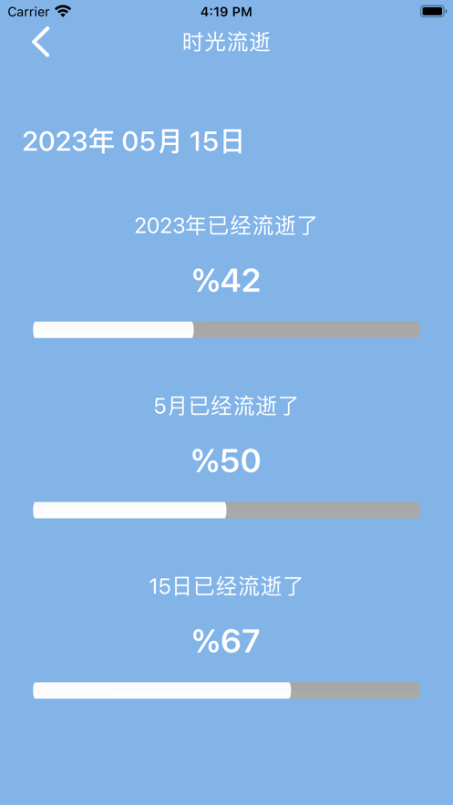 速达点击器手机版v1.1截图2