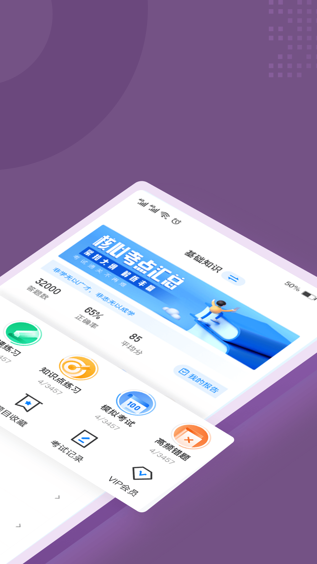瑜伽教练考试聚题库安卓版v1.0.5截图2
