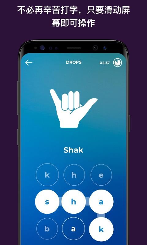 Drops安卓版v35.64截图3