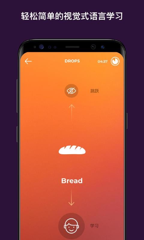 Drops安卓版v35.64截图4