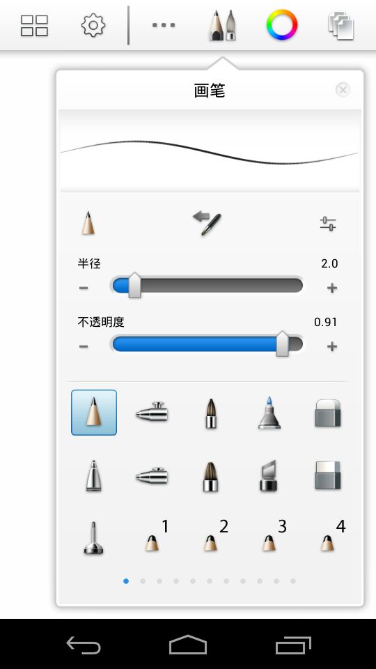 SketchBookforGalaxy官网版v2.8.4截图1