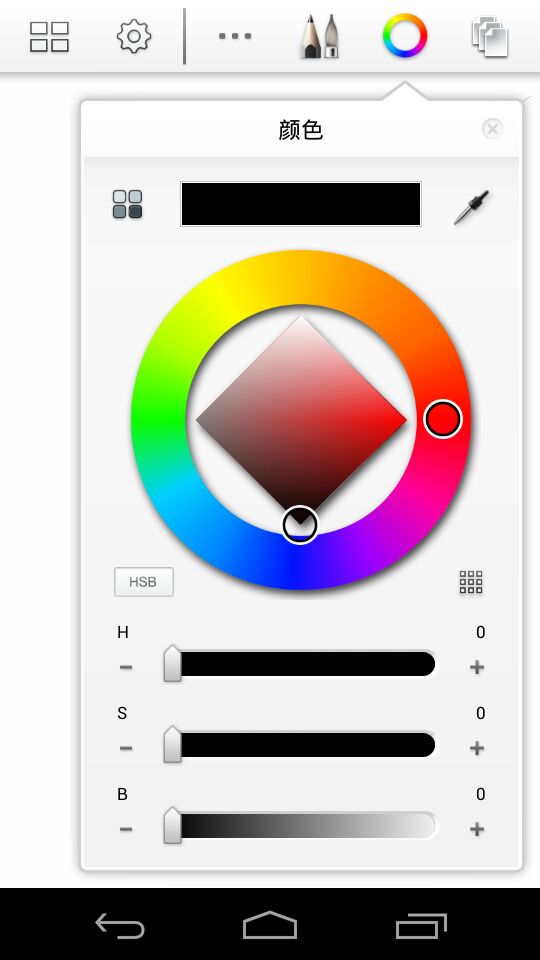 SketchBookforGalaxy官网版v2.8.4截图2