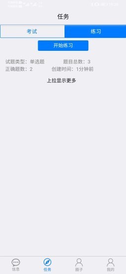 安检免费版v1.0.7截图3