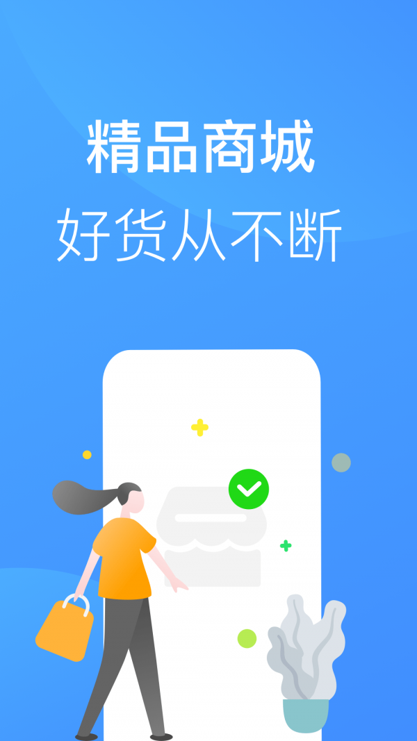 招集令免费版v1.1.4截图1